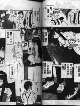 [西安] 怪訝の町 [中]_028