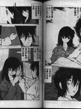 [西安] 怪訝の町 [中]_066