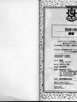 [西安] 怪訝の町 [中]_101