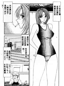 [伊駒一平] 犯され少女と浮浪者 [中]_055