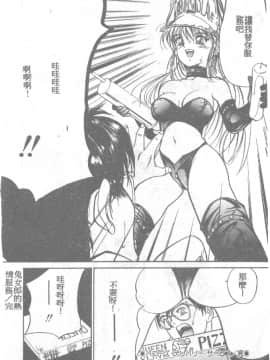 [田中ユタカ] 人魚姫のキス [中]_099