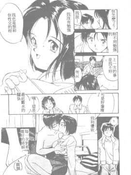 [田中ユタカ] 人魚姫のキス [中]_102
