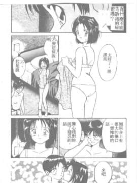 [田中ユタカ] 人魚姫のキス [中]_104