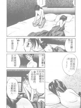 [田中ユタカ] 人魚姫のキス [中]_107