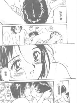 [田中ユタカ] 人魚姫のキス [中]_110