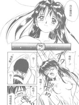 [田中ユタカ] 人魚姫のキス [中]_157