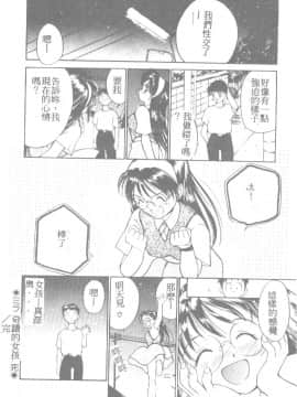 [田中ユタカ] 人魚姫のキス [中]_159