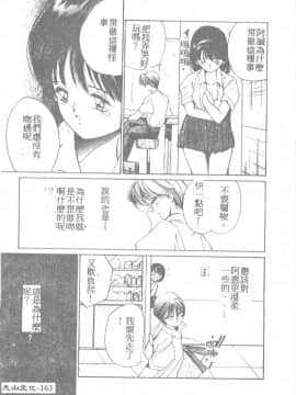 [田中ユタカ] 人魚姫のキス [中]_164