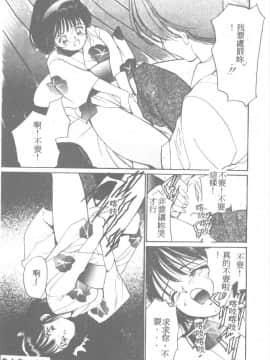 [田中ユタカ] 人魚姫のキス [中]_168