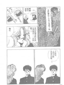 [田中ユタカ] 人魚姫のキス [中]_181