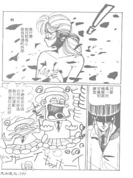 [田中ユタカ] 人魚姫のキス [中]_200
