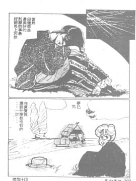 [田中ユタカ] 人魚姫のキス [中]_203