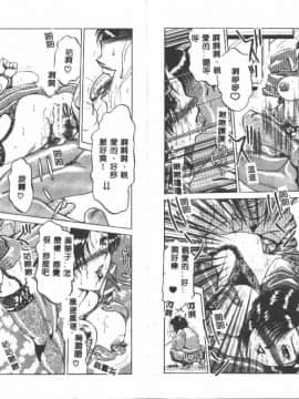 [瑞東航] 淫獣 [中]_016