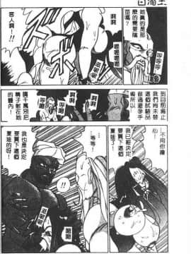 [1ROO] 白濁王 [中]_019
