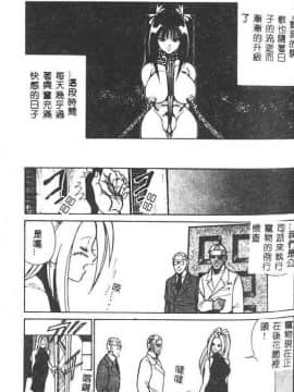 [1ROO] 白濁王 [中]_036
