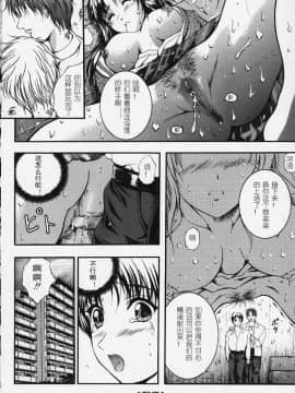 [いずみきょうた] KAREN ～カレン～ [中]_135