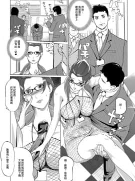 [渣橙子個人NTR單行本漢化][Clone人間] 雌力_089