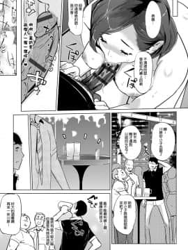 [渣橙子個人NTR單行本漢化][Clone人間] 雌力_131