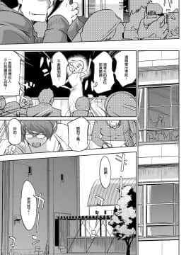 [渣橙子個人NTR單行本漢化][Clone人間] 雌力_135