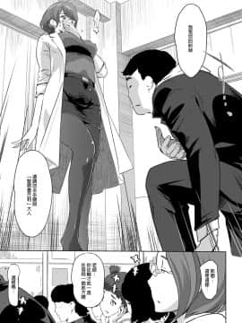 [渣橙子個人NTR單行本漢化][Clone人間] 雌力_141