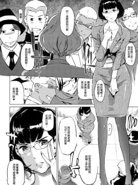 [渣橙子個人NTR單行本漢化][Clone人間] 雌力_166