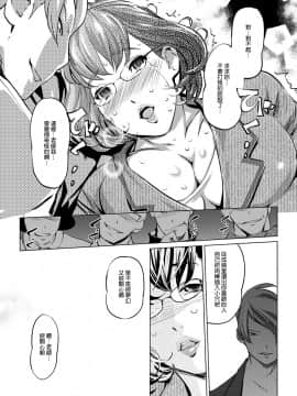 [渣橙子個人NTR單行本漢化][Clone人間] 雌力_174