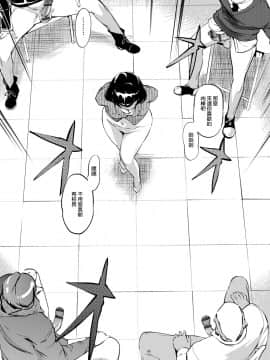 [渣橙子個人NTR單行本漢化][Clone人間] 雌力_175