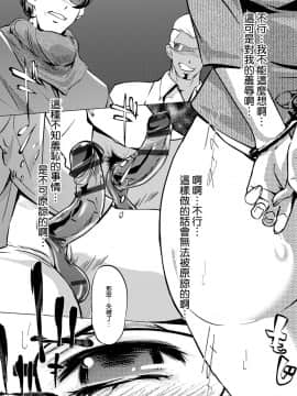 [渣橙子個人NTR單行本漢化][Clone人間] 雌力_177