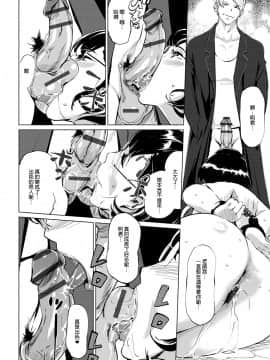[渣橙子個人NTR單行本漢化][Clone人間] 雌力_190