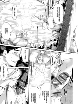 [渣橙子個人NTR單行本漢化][Clone人間] 雌力_213