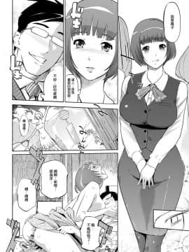 [渣橙子個人NTR單行本漢化][Clone人間] 雌力_219