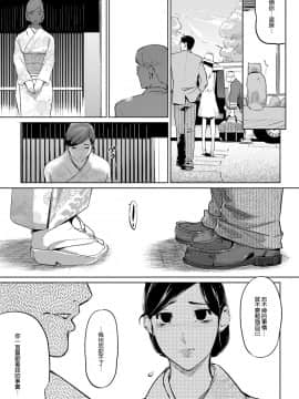 [渣橙子個人NTR單行本漢化][Clone人間] 雌力_227