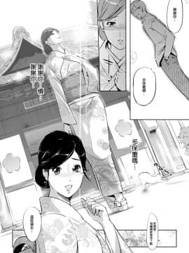 [渣橙子個人NTR單行本漢化][Clone人間] 雌力_228
