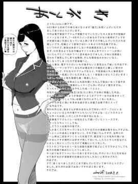 [渣橙子個人NTR單行本漢化][Clone人間] 雌力_229