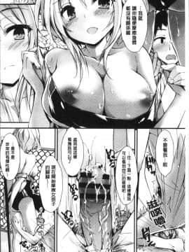 [4K掃圖組][八神秋一] めぐみのおしごと_029
