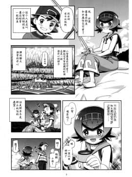 [鬼畜王汉化组] (COMIC1☆11) [ギャンブラー倶楽部(香坂純)] PM GALS サンムーン (ポケットモンスター サン・ムーン)_002