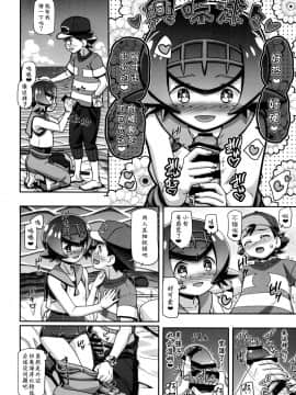 [鬼畜王汉化组] (COMIC1☆11) [ギャンブラー倶楽部(香坂純)] PM GALS サンムーン (ポケットモンスター サン・ムーン)_005