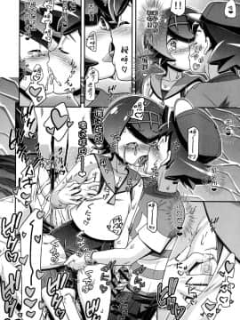 [鬼畜王汉化组] (COMIC1☆11) [ギャンブラー倶楽部(香坂純)] PM GALS サンムーン (ポケットモンスター サン・ムーン)_007