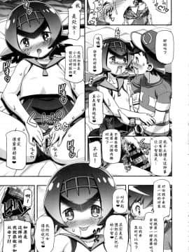 [鬼畜王汉化组] (COMIC1☆11) [ギャンブラー倶楽部(香坂純)] PM GALS サンムーン (ポケットモンスター サン・ムーン)_008