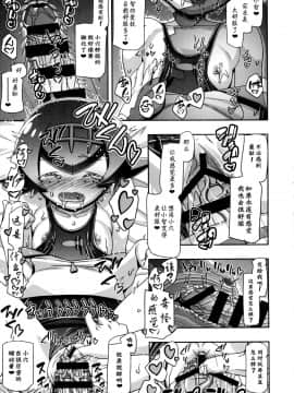 [鬼畜王汉化组] (COMIC1☆11) [ギャンブラー倶楽部(香坂純)] PM GALS サンムーン (ポケットモンスター サン・ムーン)_010