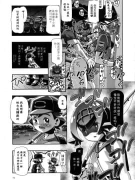 [鬼畜王汉化组] (COMIC1☆11) [ギャンブラー倶楽部(香坂純)] PM GALS サンムーン (ポケットモンスター サン・ムーン)_014