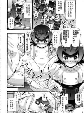 [鬼畜王汉化组] (COMIC1☆11) [ギャンブラー倶楽部(香坂純)] PM GALS サンムーン (ポケットモンスター サン・ムーン)_017