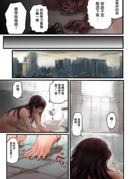 [佐々川いこ] 女子高生に着替えたら01 [中国翻訳]_00000026