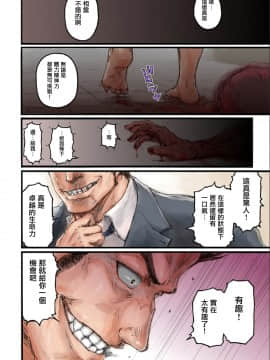 [佐々川いこ] 女子高生に着替えたら01 [中国翻訳]_00000025