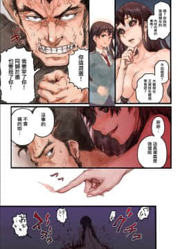 [佐々川いこ] 女子高生に着替えたら01 [中国翻訳]_00000024