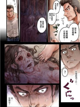 [佐々川いこ] 女子高生に着替えたら01 [中国翻訳]_00000019
