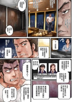 [佐々川いこ] 女子高生に着替えたら01 [中国翻訳]_00000018