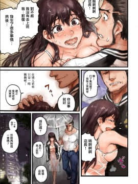 [佐々川いこ] 女子高生に着替えたら01 [中国翻訳]_00000016