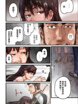 [佐々川いこ] 女子高生に着替えたら01 [中国翻訳]_00000015