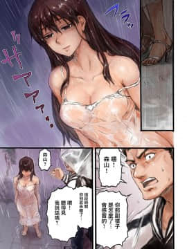 [佐々川いこ] 女子高生に着替えたら01 [中国翻訳]_00000014
